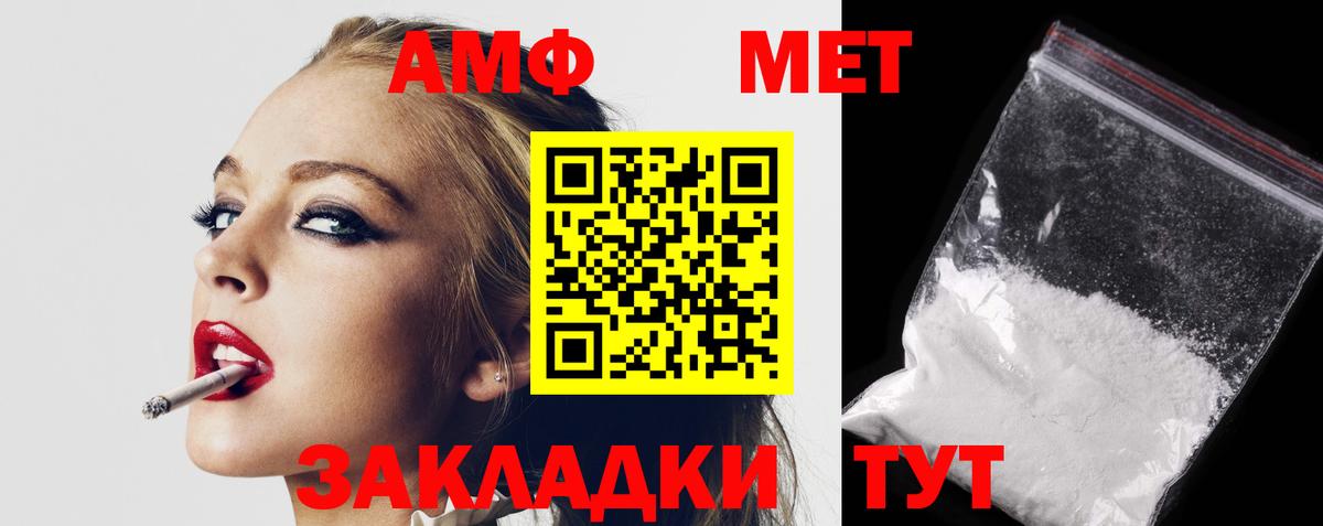 АМФЕТАМИН Premium  Amphetamine Premium  Вход с VPN  АМФЕТАМИН  Абакан 