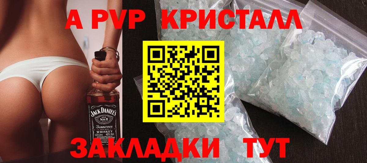 Абакан  Alpha-PVP СК  А ПВП Соль  А ПВП VHQ  закладка  Вход с VPN 