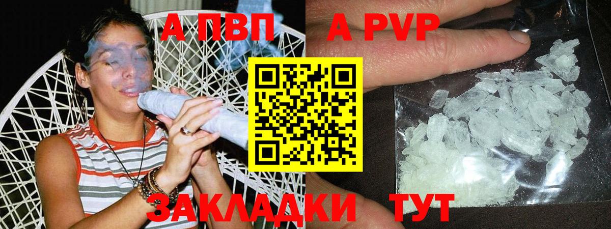 Alpha PVP кристаллы Абакан