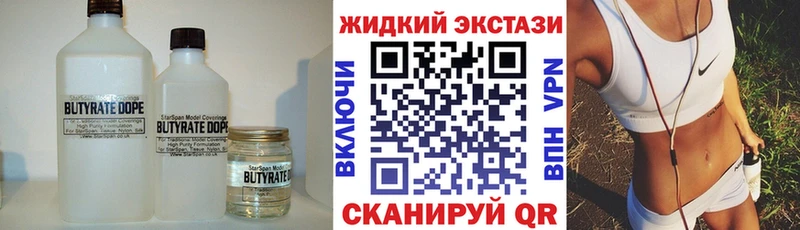 где купить наркоту  Абакан  БУТИРАТ жидкий экстази 