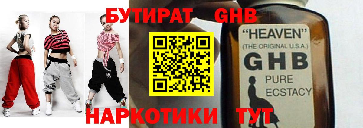 БУТИРАТ оксана Абакан