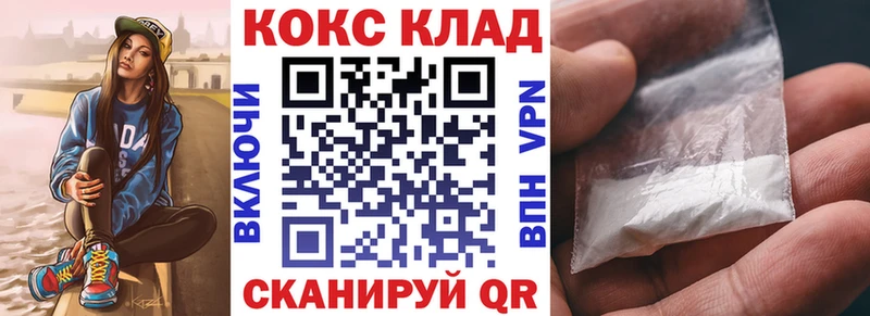 Cocaine Перу  Абакан 
