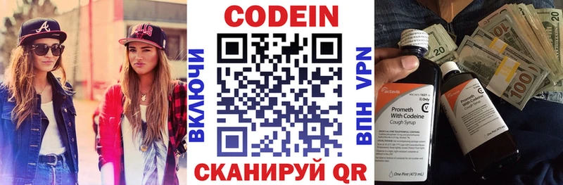 Кодеиновый сироп Lean напиток Lean (лин)  Абакан 