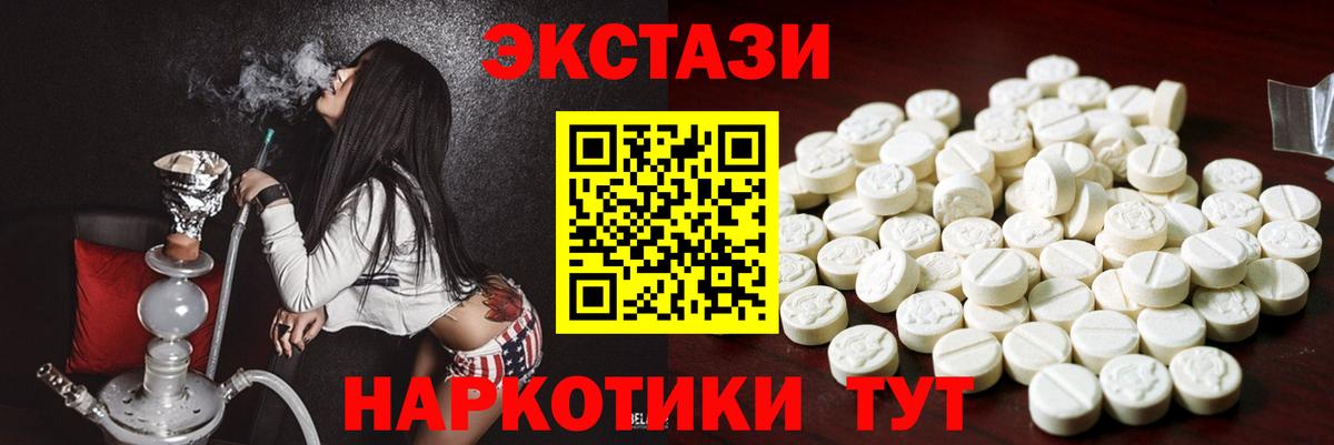 Круглые  Ecstasy Дубай  Вход с VPN  Абакан  Экстази mix 