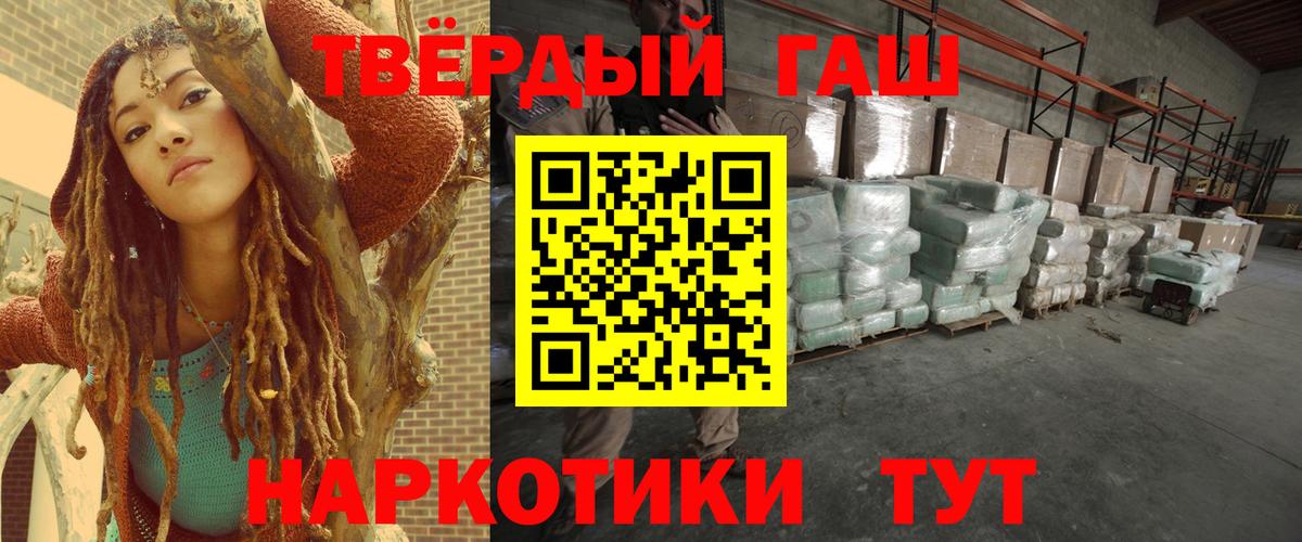 Гашиш Cannabis Абакан