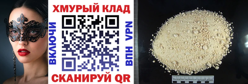 Героин белый Абакан