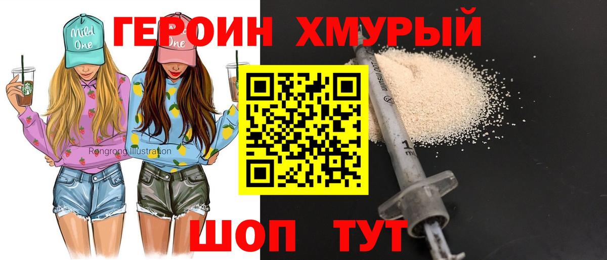 Героин Афган  Хмурый  Абакан  Вход с VPN 