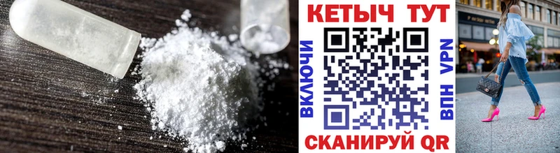 Кетамин VHQ  Абакан 