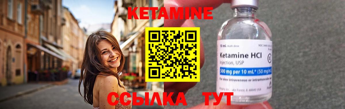 Кетамин ketamine  где можно купить   Абакан  Вход с VPN 