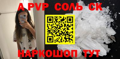 ALPHA PVP Абакан