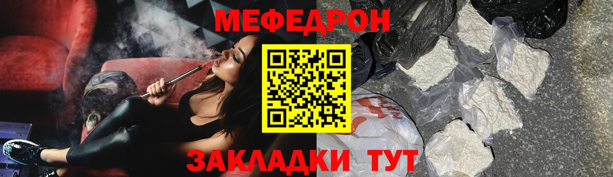 Мяу-Мяу Абакан