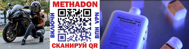 omg ТОР  Абакан  МЕТАДОН methadone  наркошоп 