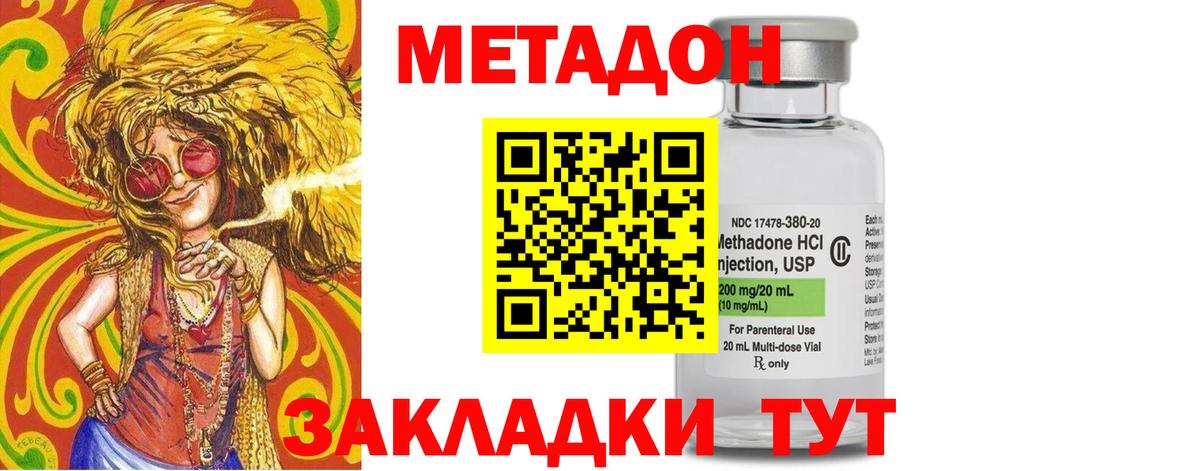 Абакан  МЕТАДОН белоснежный  МЕТАДОН VHQ  Вход с VPN 