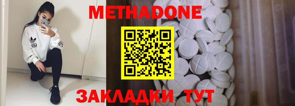Метадон VHQ Абакан