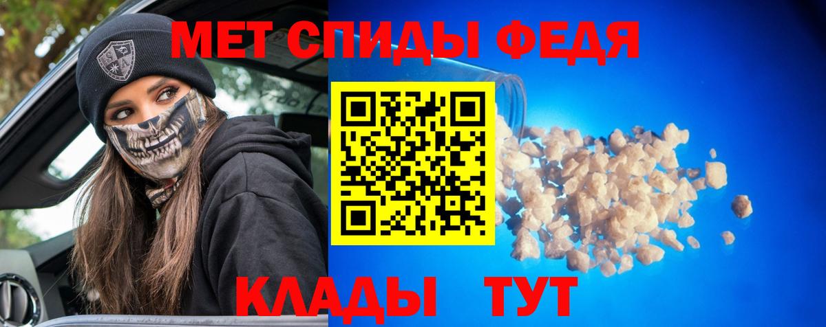 Метамфетамин Methamphetamine Абакан