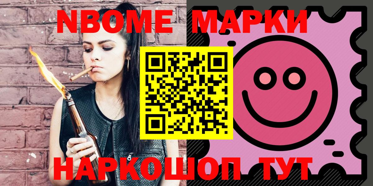 где купить наркоту  Вход с VPN  Абакан  Марки NBOMe 1500мкг  Наркотические марки 1,5мг 