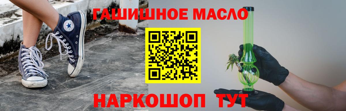 Дистиллят ТГК концентрат  Вход с VPN  Абакан 